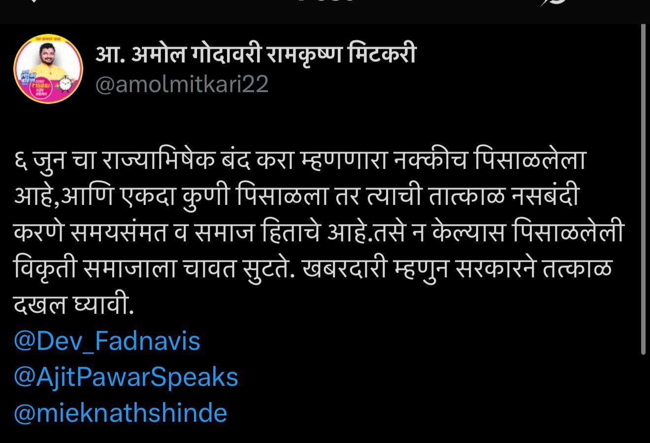 शिवराज्याभिषेक बंद करा म्हणणारा पिसाळलाय, त्याची तात्काळ नसबंदी करा, मिटकरींचा नाव न घेता संभाजी भिडेंना टोला