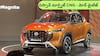 Nissan CNG SUV: బడ్జెట్ ఫ్రెండ్లీ, మెగా మైలేజ్‌తో వచ్చిన నిస్సాన్ CNG SUV - మారుతి బ్రెజ్జాకి గట్టి పోటీ