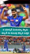Jasprit Bumrah Yorker to Washington Sundar