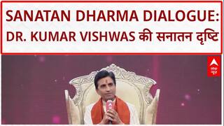 Sanatan Dharma Dialogue: Dr. Kumar Vishwas बोले- 'AI तो माया है, राम की तरह प्रयोग करो तो जगत कल्याण
