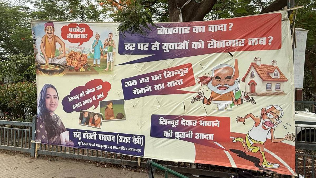 ‘अब समझ आई सिंदूर की कीमत’, पटना में पोस्टर के जरिए पीएम मोदी पर आरजेडी का निशाना