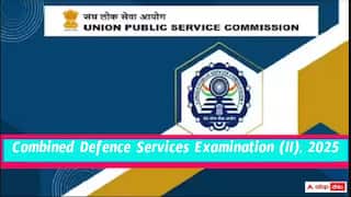 UPSC CDSE: యూపీఎస్సీ సీడీఎస్‌ఈ (II) - 2025 నోటిఫికేషన్ విడుదల, త్రివిధ దళాల్లో 453 ఖాళీల భర్తీ