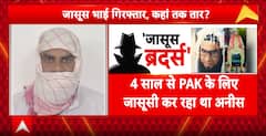 जासूस कासिम के बाद भाई असीम गिरफ्तार, 4 साल से PAK के लिए जासूसी कर रहा था असीम