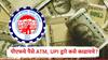 EPFO : एटीएम आणि यूपीआयद्वारे PF चे पैसे कसे काढायचे? जाणून घ्या प्रक्रिया, जूनमध्ये नवी प्रणाली लाँच होण्याची शक्यता
