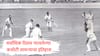 Longest Test Match : क्रिकेटमधील सर्वात लांब कसोटी किती दिवसांसाठी खेळली गेली? 5 हजारांहून अधिक चेंडू अन् सामना कुणी जिंकला? 