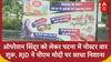 Operation Sindoor को लेकर Patna में पोस्टर वार शुरू, RJD ने PM Modi पर साधा निशाना | ABP News