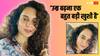बढ़ती उम्र और सफेद बालों से खुश हैं कंगना रनौत, कहा- 'बूढ़ी औरतों के लिए राजनीति फिल्मों से ज्यादा रहमदिल है'