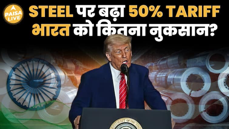 Trump का बड़ा फैसला! Steel और Aluminium पर 50% Import Duty लागू | Paisa Live Trump का बड़ा फैसला! Steel और Aluminium पर 50% Import Duty लागू | Paisa Live