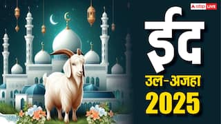 Eid Ul-Adha 2025: भारत और सऊदी अरब में कब है बकरीद? जानिए तारीख और महत्व