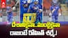 Rohit Sharma 81 Runs vs GT Eliminator IPL 2025 | సరైన సమయంలో యుద్ధాన్ని నడిపించిన రోహిత్ శర్మ | ABP Desam