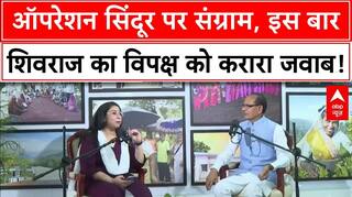 Operation Sindoor: राफेल को लेकर विपक्ष ने सरकार को घेरा तो Shivraj Singh Chouhan ने दिया करारा जवाब