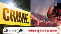 दररोज रात्री आईला द्यायची झोपेच्या गोळ्या, नंतर रात्रभर प्रियकराशी...; 15 वर्षीय मुलीच्या भयंकर कृत्याने खळबळ