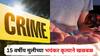 Crime News : दररोज रात्री आईला द्यायची झोपेच्या गोळ्या, नंतर रात्रभर प्रियकराशी...; 15 वर्षीय मुलीच्या भयंकर कृत्याने खळबळ