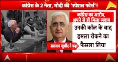 Breaking: Salman Khurshid and Shashi Tharoor Stand Firm with Government on Pakistan Issue | ABP NEWS