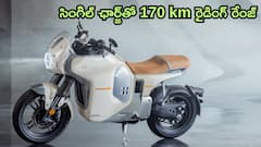 హోండా తొలి ఎలక్ట్రిక్ బైక్‌ వచ్చేసింది - సింగిల్‌ ఛార్జ్‌తో 170 km ఆగకుండా వెళ్లొచ్చు!