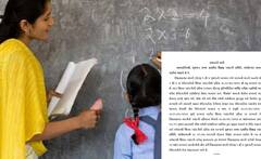 ધોરણ 1થી 5ના વિદ્યાસહાયકોની જિલ્લા પસંદગીની પ્રક્રિયા રદ, જાણો કારણ