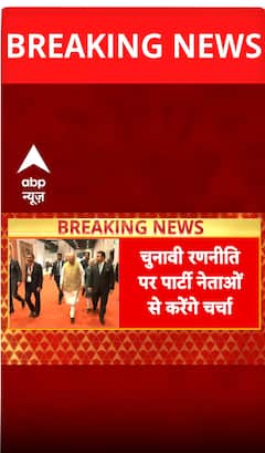 Breaking News: Amit Shah to Visit Bengal Today, Will Discuss Election Strategy with Party Leaders  | ABP NEWS