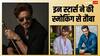World No Tobacco Day 2025: शाहरुख खान से लेकर सलमान खान तक, स्मोकिंग से तौबा कर चुके हैं ये बड़े सितारे