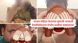 Shubham Gupta Viral VIdeo : рд╢реБрднрдо рдкреНрд░реЗрдпрд╕реАрд╕реЛрдмрдд рд╕реЗ0000рд╕ рдХрд░рддрд╛рдирд╛рдЪрд╛ рд╡реНрд╣рд┐рдбрд┐рдУ рдмрд╛рдпрдХреЛрд▓рд╛ рджрд╛рдЦрд╡рд╛рдпрдЪрд╛, рдирд╛рд╣реА рдкрд╛рд╣рд┐рд▓реНрдпрд╛рд╕ рдмреЗрджрдо рдорд╛рд░рд╛рдпрдЪрд╛; рдЖрддрд╛ рддреНрдпрд╛рдЪ рд╢реБрднрдордЪреЗ 130 рд╡реНрд╣рд┐рдбрд┐рдУ рд▓реАрдХ рд╣реЛрдКрди рд╡реНрд╣рд╛рдпрд░рд▓