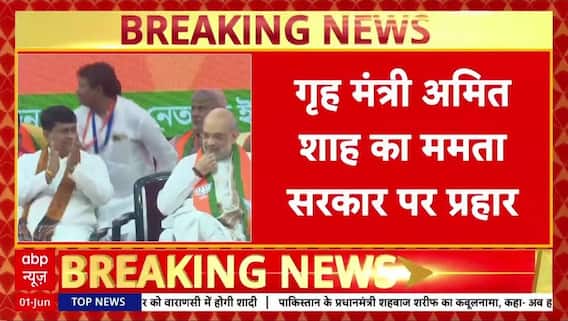 Bengal Politics:ऑपरेशन सिंदूर पर महा संग्राम, Amit Shah के निशाने पर हैं ममता सरकार