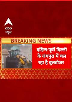 Bulldozer Action: दिल्ली के जंगपुरा में कोर्ट के आदेश पर 300 से ज्यादा झुग्गियों पर चला बुलडोजर |