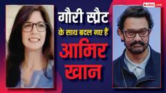 Aamir Khan Girlfriend Gauri Spratt: गौरी स्प्रैट से अचानक मिलने के बाद इतना बदल गए आमिर, अब नहीं किसी और पार्टनर की जरूरत