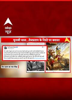 Bihar Politics: सोशल मीडियो X पर Tej Pratap Yadav का नया पोस्ट | ABP NEWS SHORTS