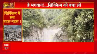 Northeast floods and landslides: सिक्किम में आफत की बरसात, लोग परेशान