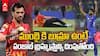 PBKS vs MI Qualifiers 2 Yuzvendra Chahal Returns | క్వాలిఫైయర్ 2 లో కమ్ బ్యాక్ ఇస్తున్న చాహల్ | ABP Desam