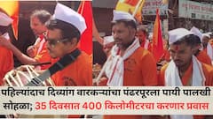 Pandharpur Wari: पहिल्यांदाच दिव्यांग वारकऱ्यांचा पंढरपूरला पायी पालखी सोहळा; 15 दिव्यांग वारकरी 35 दिवसात करणार 400 किलोमीटरचा पायी प्रवास