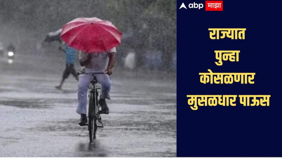 Heavy rains will fall in the state again, Punjabrao Dakhan predicted सावधान! राज्यात पुन्हा कोसळणार मुसळधार पाऊस, पंजाबराव डखांनी वर्तवला नवीन अंदाज, शेतकऱ्यांनी काय काळजी घ्यावी?