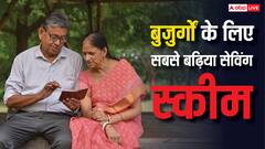 हर महीने कमा सकेंगे 20500 रुपये, बुढ़ापे के लिए बेस्ट है पोस्ट ऑफिस की ये स्कीम