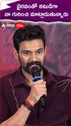 భైరవంతో నటుడిగా నా గురించి మాట్లాడుతున్నారు