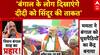 Bengal Politics: ममता सरकार ने किया ऑपरेशन सिंदूर का अपमान तो बंगाल में गरज उठे Amit Shah