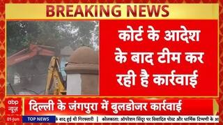 Bulldozer Action: दिल्ली के जंगपुरा में कोर्ट के आदेश पर 300 से ज्यादा झुग्गियों पर चला बुलडोजर |