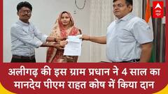 Aligarh: Sikandarpur की ग्राम प्रधान Kalpana Singh ने 4 साल का मानदेय पीएम राहत कोष में किया दान