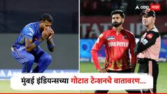 मुंबई इंडियन्सच्या गोटात टेन्शनचे वातावरण, क्वालिफायर-2 सामन्यात पंजाबचा वाघ येतोय..., पांड्याचं स्वप्न भंगणार?