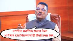मराठीला अभिजात दर्जा मिळवून दिला, सुनांना सांगितलंय घरात मराठीच बोलायचं; हिंदी मुंबईची बोलीभाषा म्हणणाऱ्या प्रताप सरनाईकांचा घुमजाव
