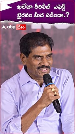 ఖలేజా రీరిలీజ్ ఎఫెక్ట్ భైరవం మీద పడిందా.?