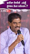 ఖలేజా రీరిలీజ్ ఎఫెక్ట్ భైరవం మీద పడిందా.?