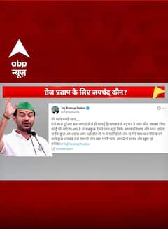 Tej Pratap Yadav Post: तेज प्रताप यादव ने पिता Lalu Yadav के लिए लिखी भावुक पोस्ट | Anushka Yadav