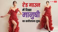 पूर्व मिस वर्ल्ड मानुषी छिल्लर ने रेड गाउन में कराया हुस्न का दीदार, फैंस बोलें - ‘तुम हुस्न परी, तुम सबसे हसीं’