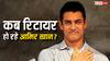 आमिर खान इस फिल्म के बाद हो जाएंगे रिटायर! कहा- 'इसके बाद मैं कुछ नहीं कर सकता'