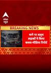 Breaking News: सुराब के बाद क्वेटा में पुलिस थाने पर हमला | Pakistan News | Balochistan