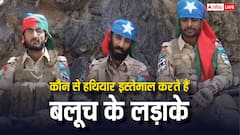किन हथियारों का इस्तेमाल करती है बलूच आर्मी, पाकिस्तान आर्मी के खिलाफ कैसे लड़ रही जंग?