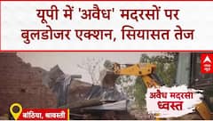 UP Madrasa Action: नेपाल सीमा से सटे जिलों में मदरसों पर गरजा Bulldozer | Ground Report