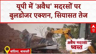UP Madrasa Action: नेपाल सीमा से सटे जिलों में मदरसों पर गरजा Bulldozer | Ground Report