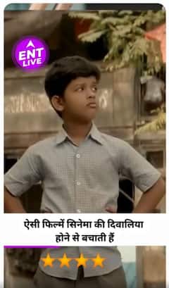 Chidiya Review: Cinema का हीरा है ये फिल्म, छोटी खुशियों की कीमत सीखा देगी