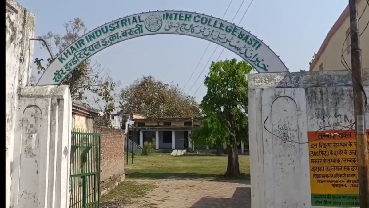 बस्ती: ऐतिहासिक खैर इंटर कॉलेज में गर्माया अवैध शिक्षक नियुक्ति का मामला, कमिश्नर ने दिए जांच के आदेश