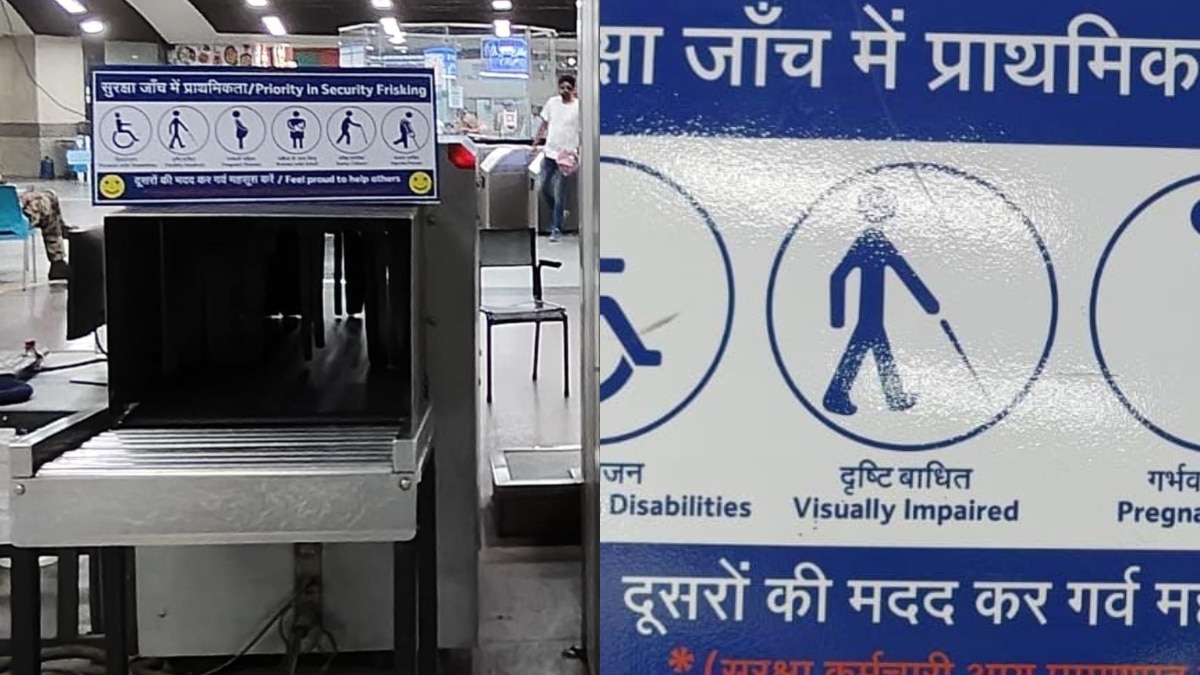 Delhi Metro: मेट्रो की सुरक्षा जांच में इन्हें मिलेगी प्राथमिकता, इस पहल के पीछे DMRC की क्या है रणनीति? 